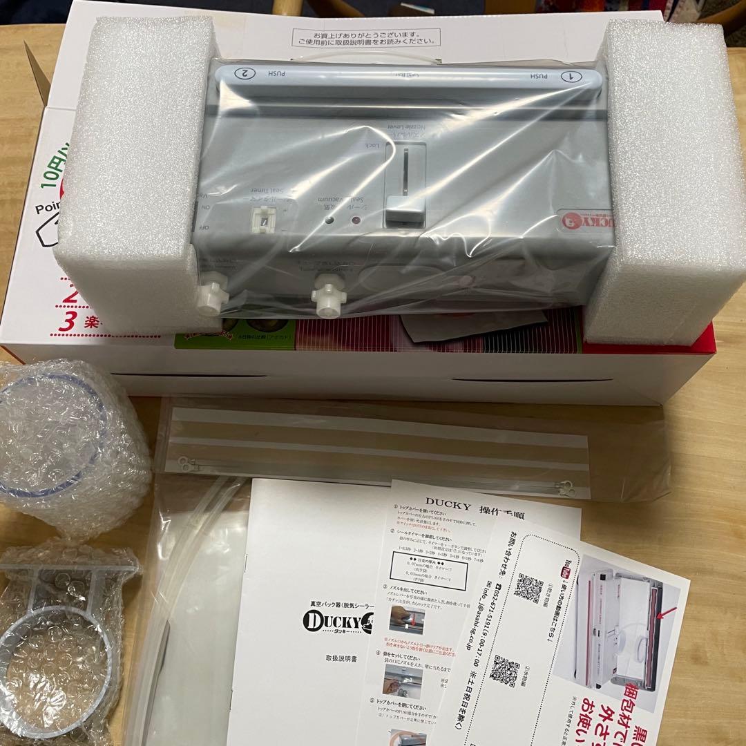 卓上脱気シーラー DUCKY ダッキー 真空パック機