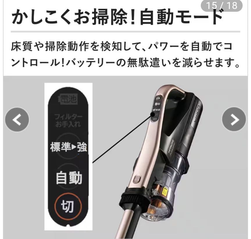 新品 日立 掃除機 ライトゴールド PV-BHL5000J N スタンド付き - メルカリ