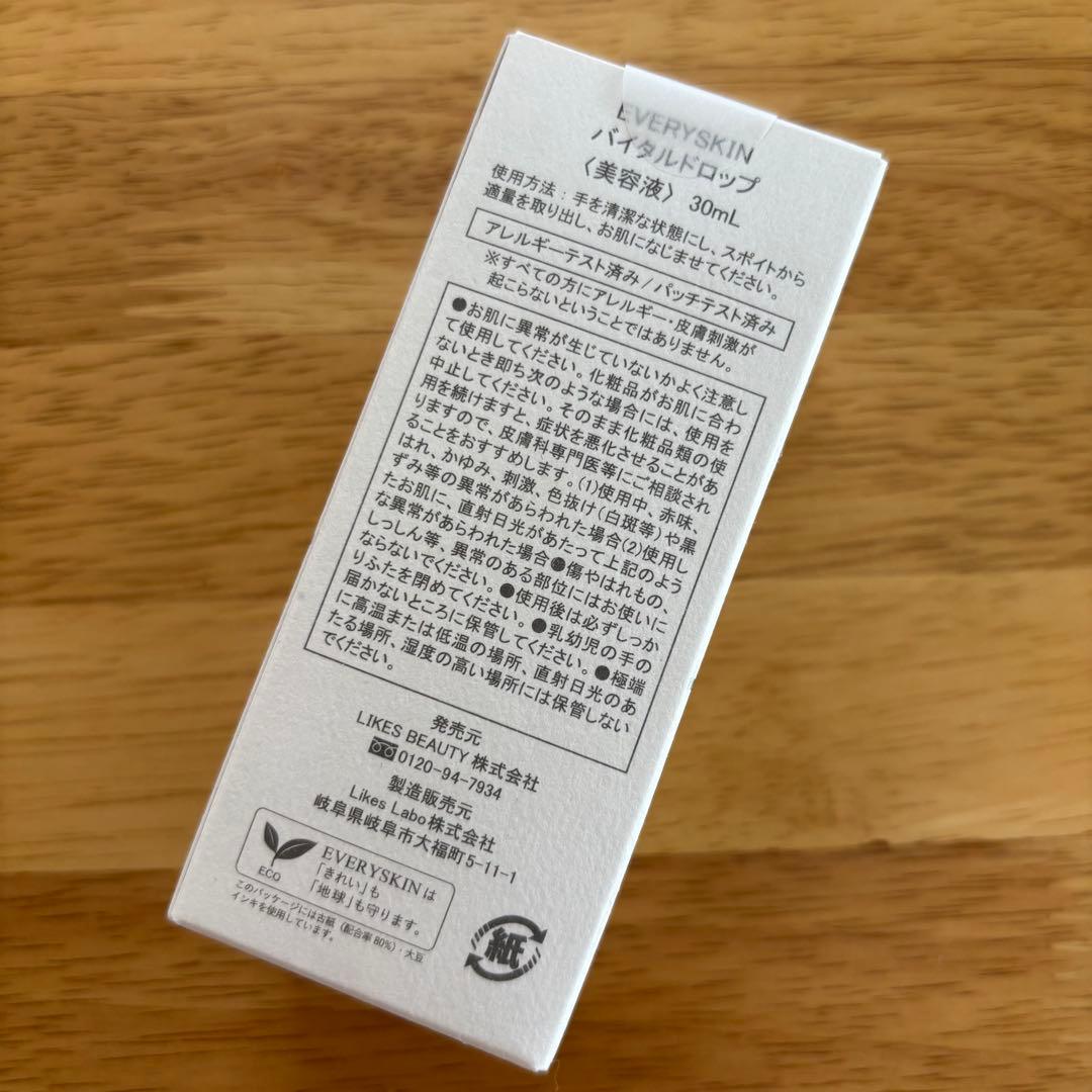 新品】EVERYSKIN バイタルドロップ30ml - メルカリ