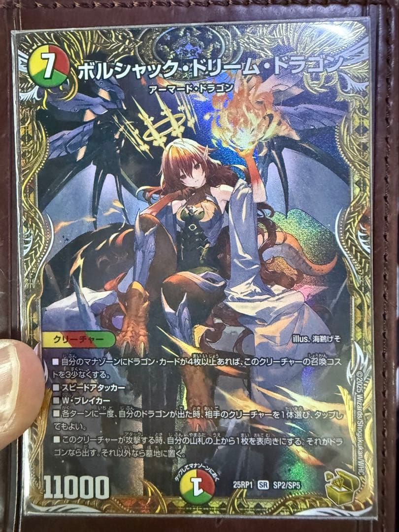 ボルシャックドリームドラゴン 金トレ - メルカリ