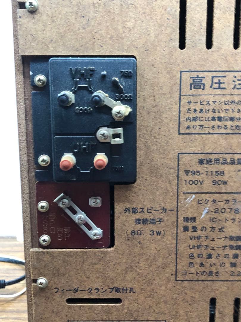 VictorC-2078E(L)トランジスタ式カラーテレビ 78年製昭和 レトロ