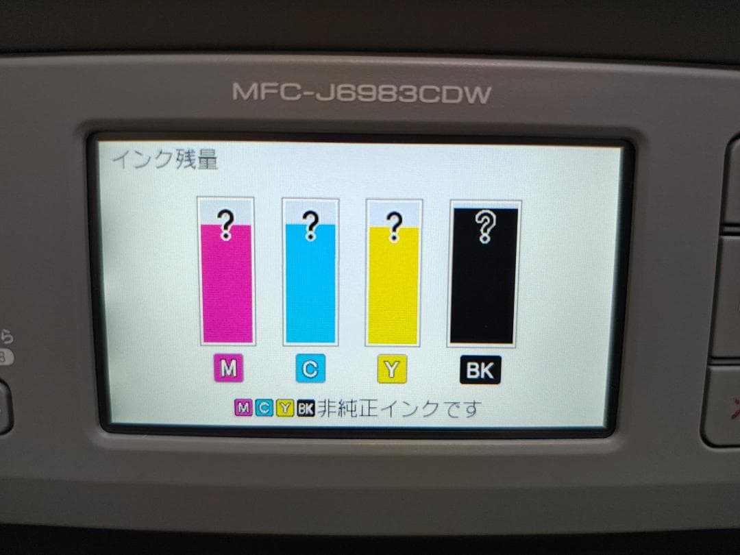 brother ブラザー プリンター 本体 MFC-J6983CDW (E52)
