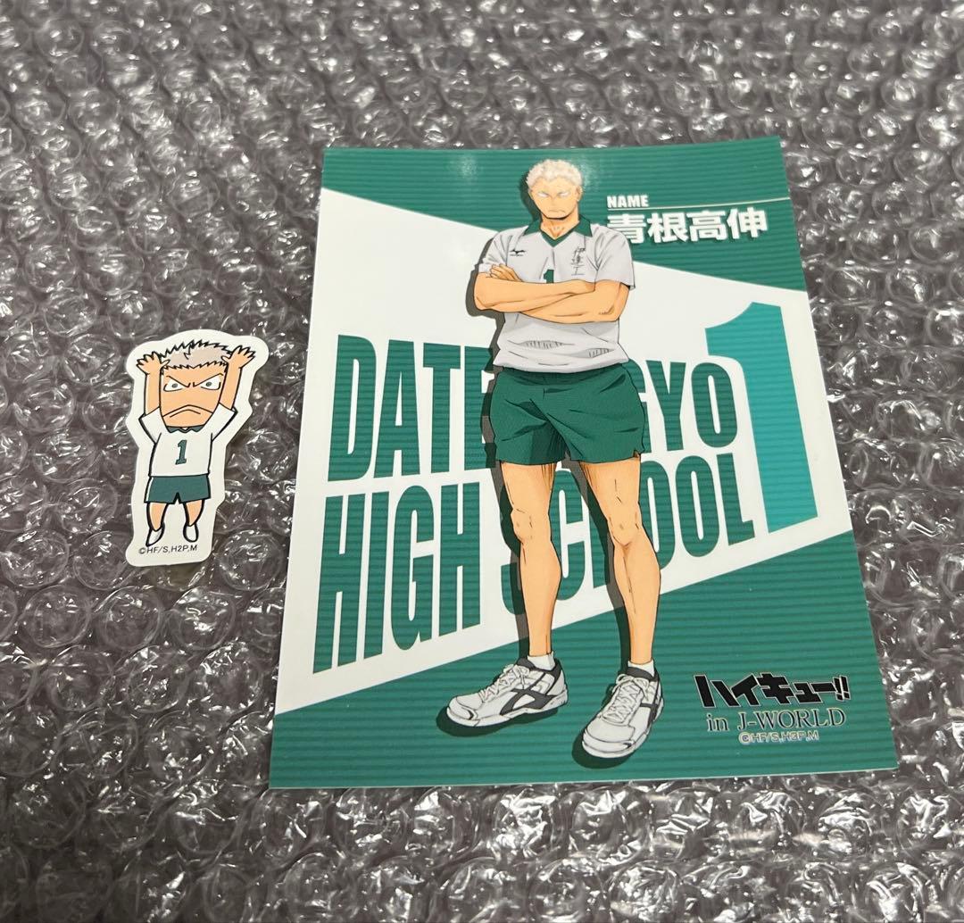 ハイキュー J-WORLD 青根高伸セット - メルカリ
