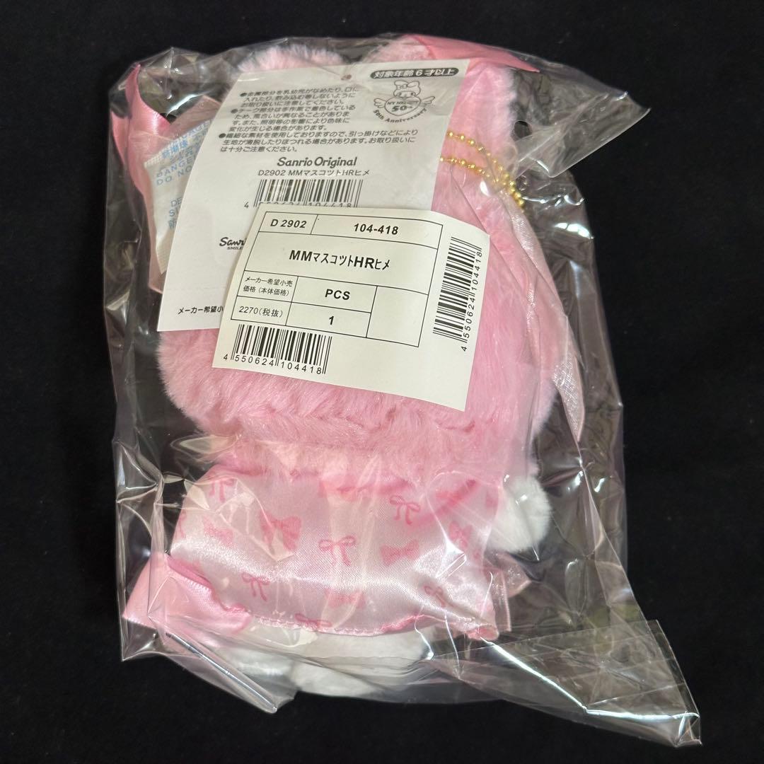 マスコットホルダー マイメロディ リボン姫 50周年 ぬいぐるみ