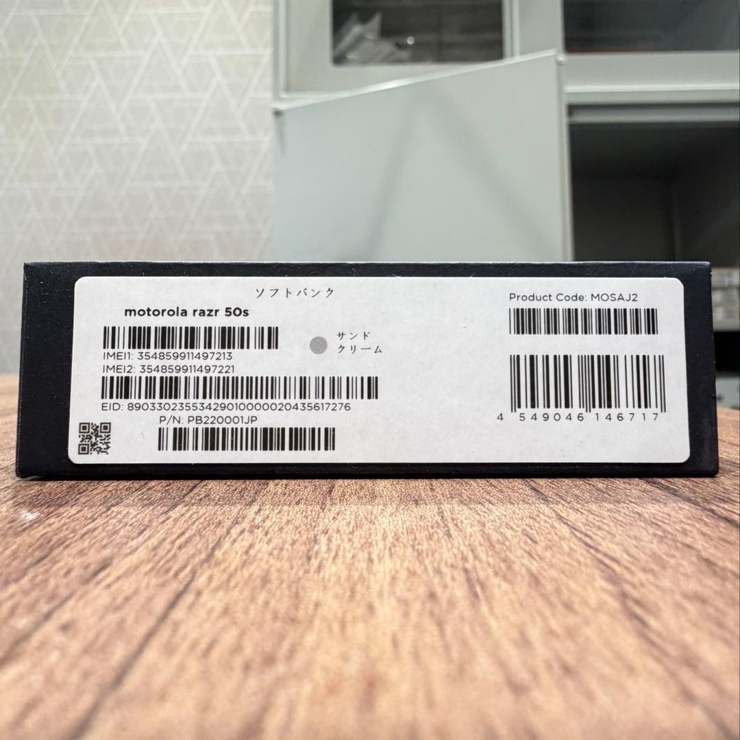 motorola razr 50s SoftBank版 256GB 未使用品