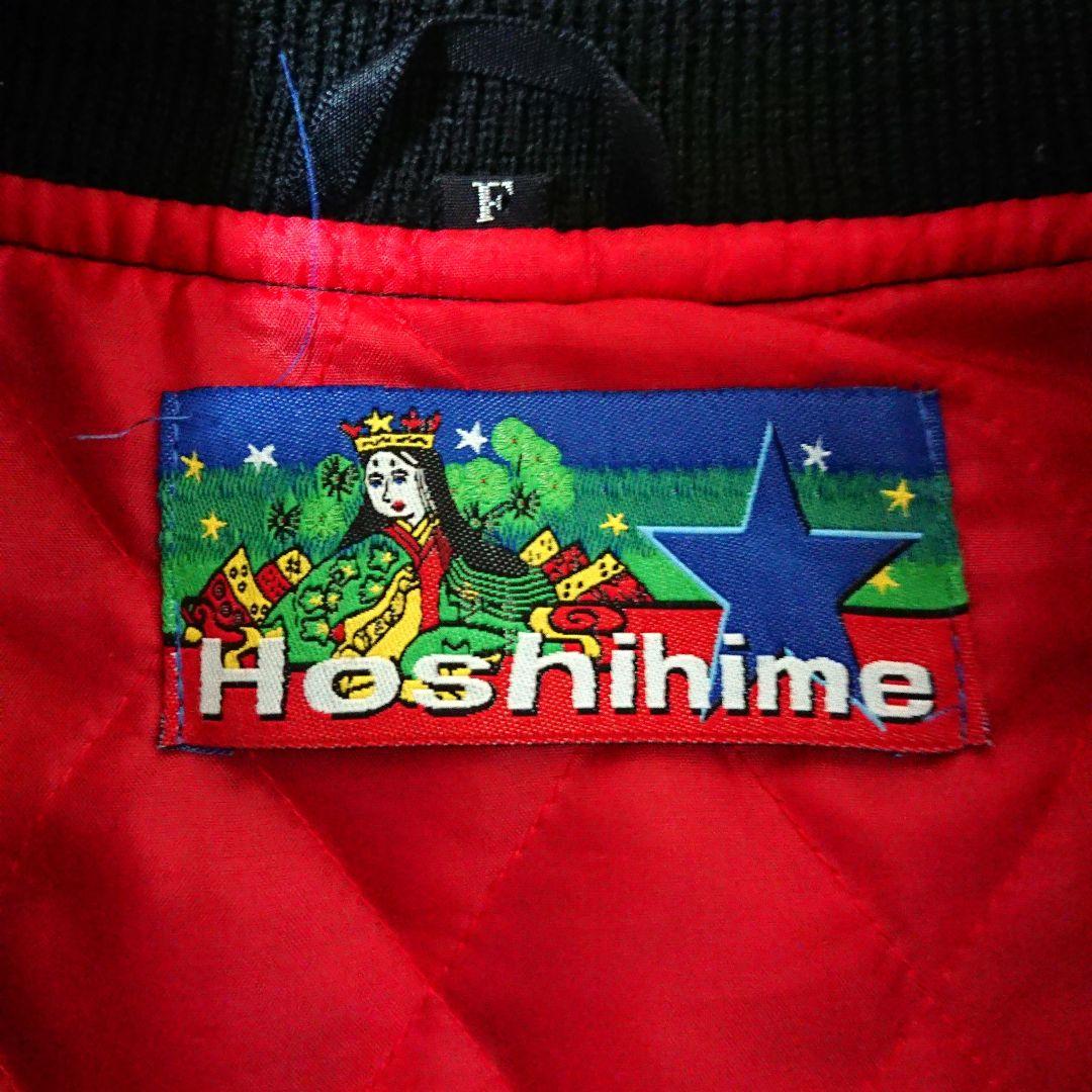 希少/美品】HOSHIHIME 星姫 鳳凰&薔薇オール刺繍中綿ベロアスカジャン