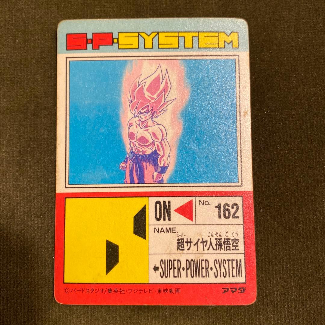 ドラゴンボールカードダスアマダ624伝説の超サイヤ人孫悟空