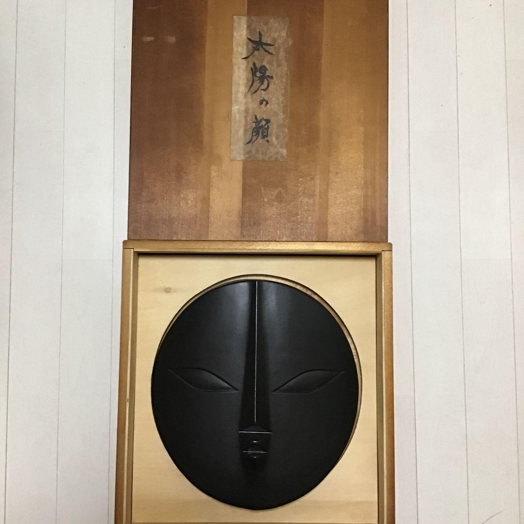 希少品！黒い太陽 岡本太郎 信楽焼 日本万国博覧会 - メルカリ