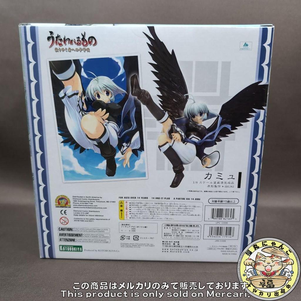 うたわれるもの -散りゆく者への子守唄- カミュ 完成品フィギュア