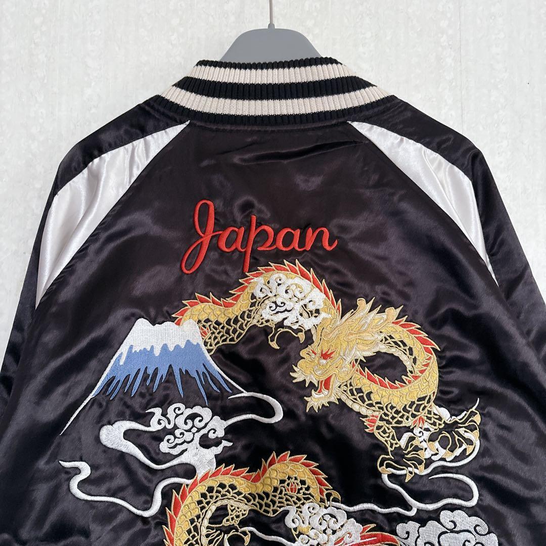 希少】光玄 スカジャン リバーシブル 龍 金魚 ドラゴン 黒 大きい