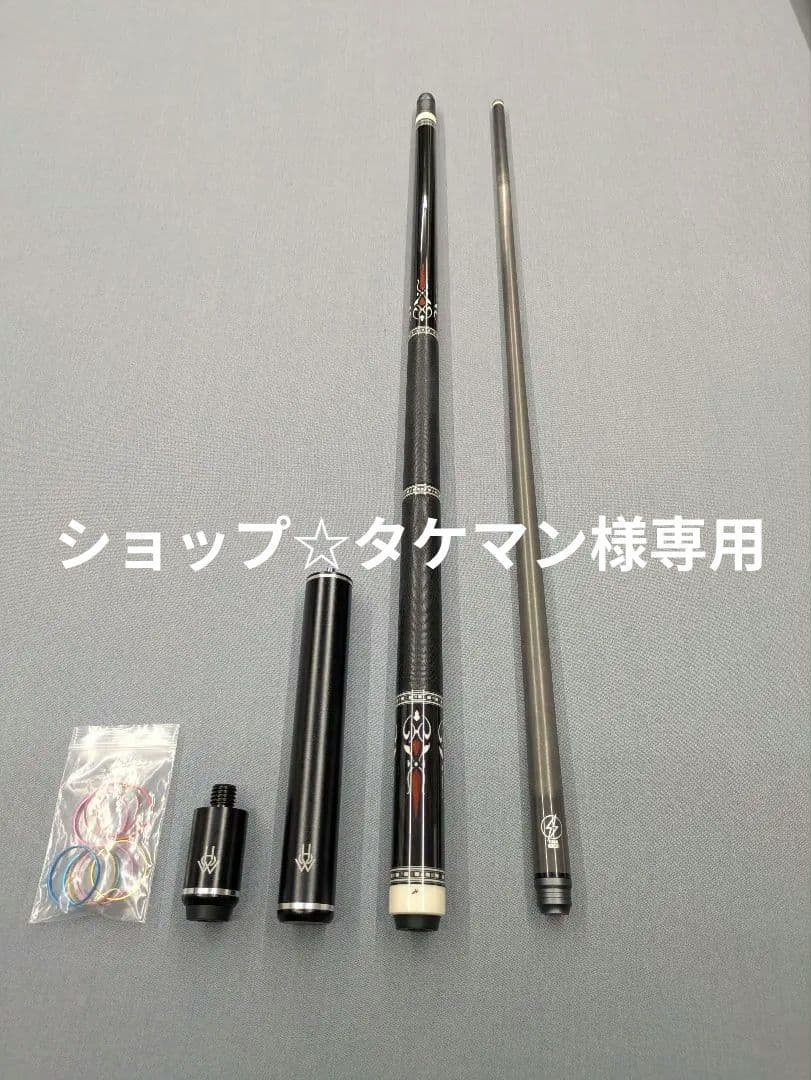 ビリヤード　ハオキュー Amazon | ビリヤード キュー HOW CUE 【ハオキュー】 PROシリーズ PS