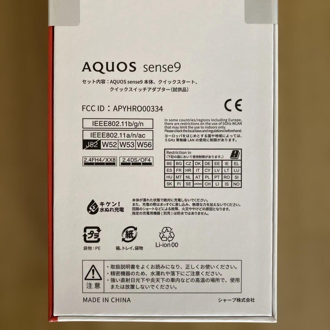 AQUOS sense9 (SH-M29) 8GB/256GB グレー
