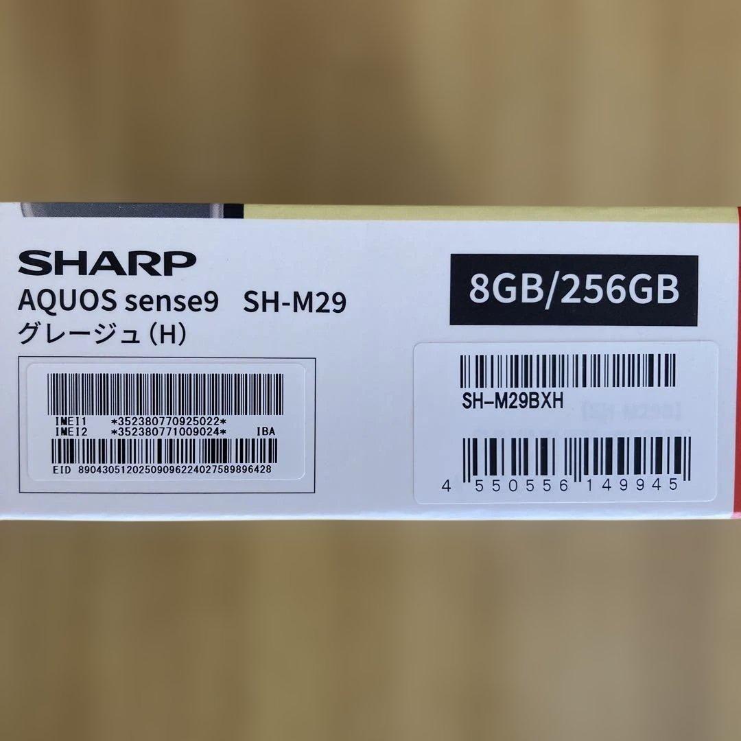 AQUOS sense9 (SH-M29) 8GB/256GB グレー