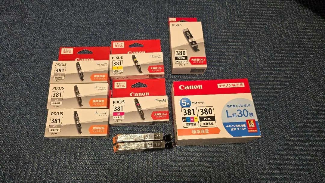 キャノン BCI-381+380 純正新品インク キヤノン（Canon） 純正インク BCI-381+380/5MP 2344C001 BCI-380/BCI