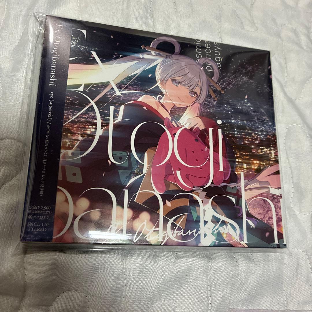 新品未開封 超かぐや姫 CD - メルカリ