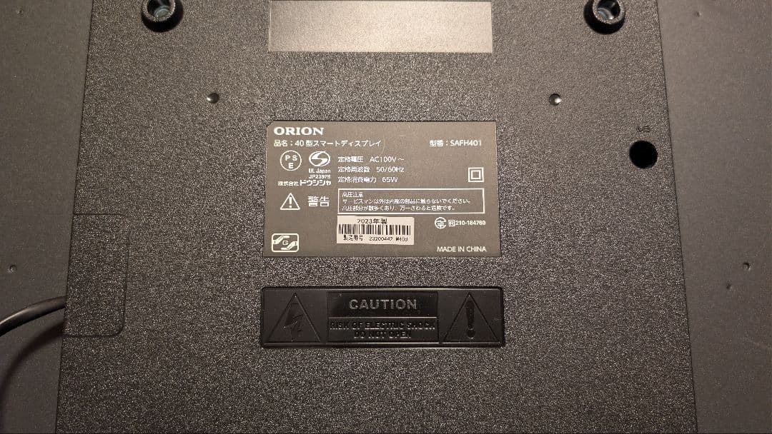 オリオン40V型 チューナーレススマートテレビ SAFH401【2023年製】