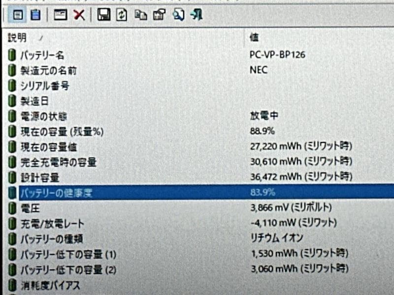 i5-8世代PCが激安!!NEC VersaPro VKT13H-4 128GB