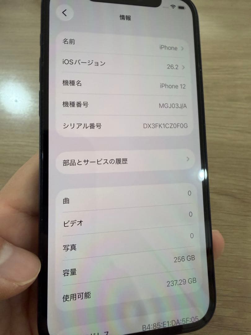 iPhone 12 256GB SIMフリー