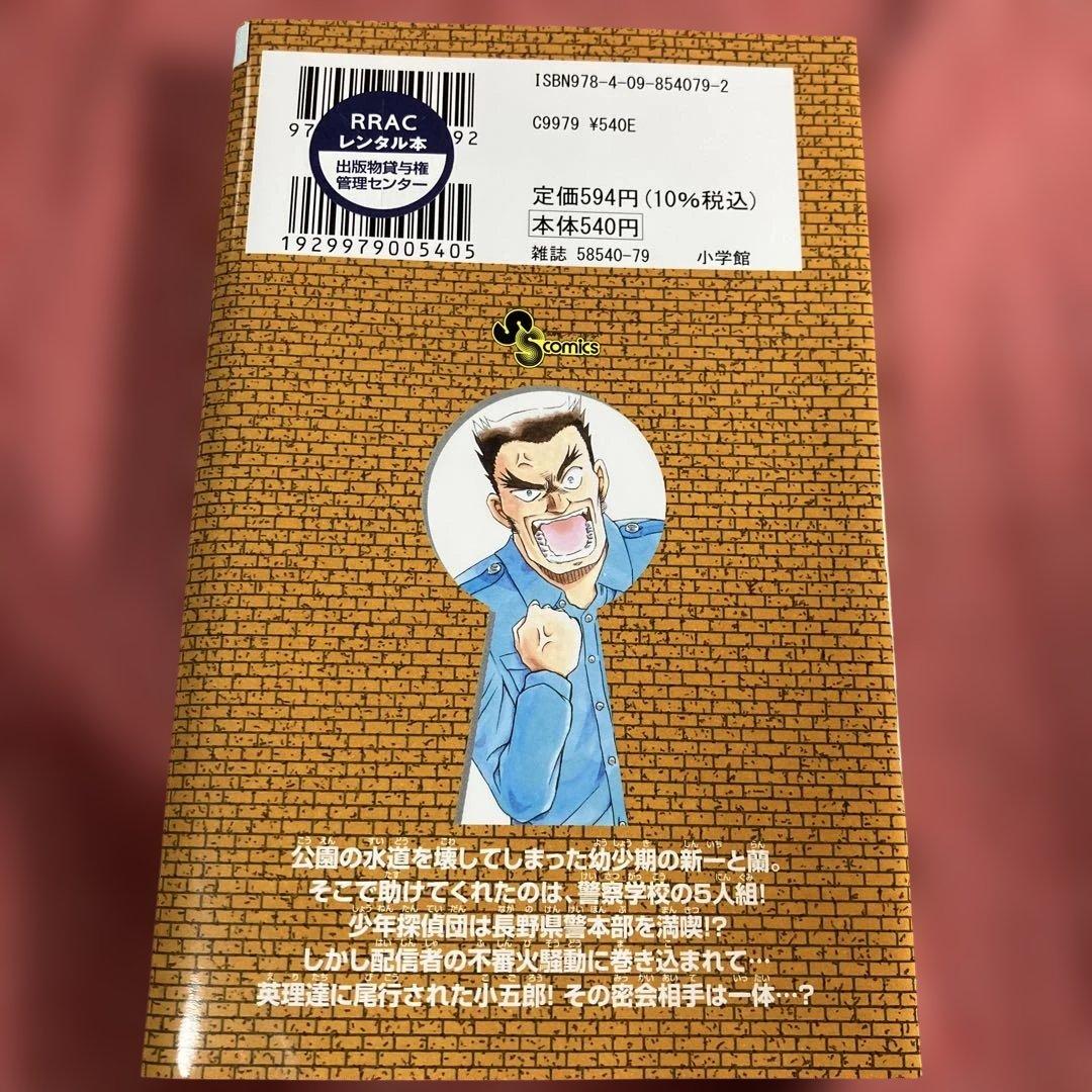 名探偵コナン 107巻 レンタルリユース 青山剛昌 - メルカリ