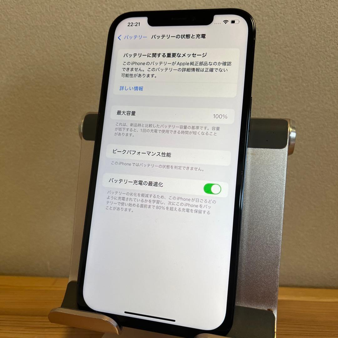 バッテリー100%！付属品新品！iPhone12 Pro Max 128GB