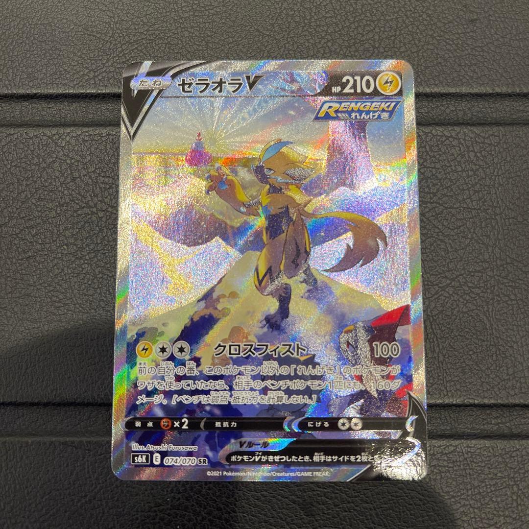 ゼラオラV SR S6K 漆黒のガイスト 074/070 - メルカリ