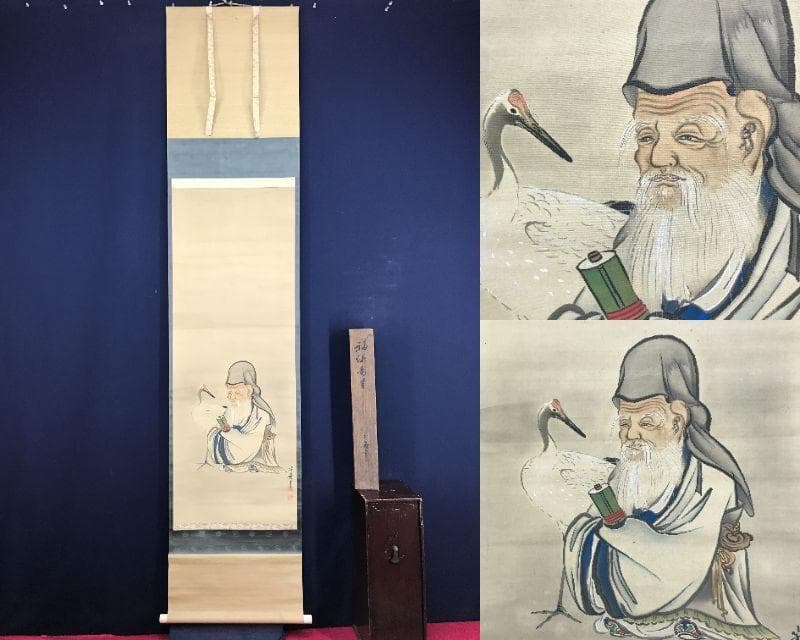 真作/河村芳舟/福禄寿図/人物図/福神図/祝掛軸/掛軸☆宝船☆AH-656 真作/河村芳舟/福禄寿図/人物図/福神図/祝掛軸/掛軸