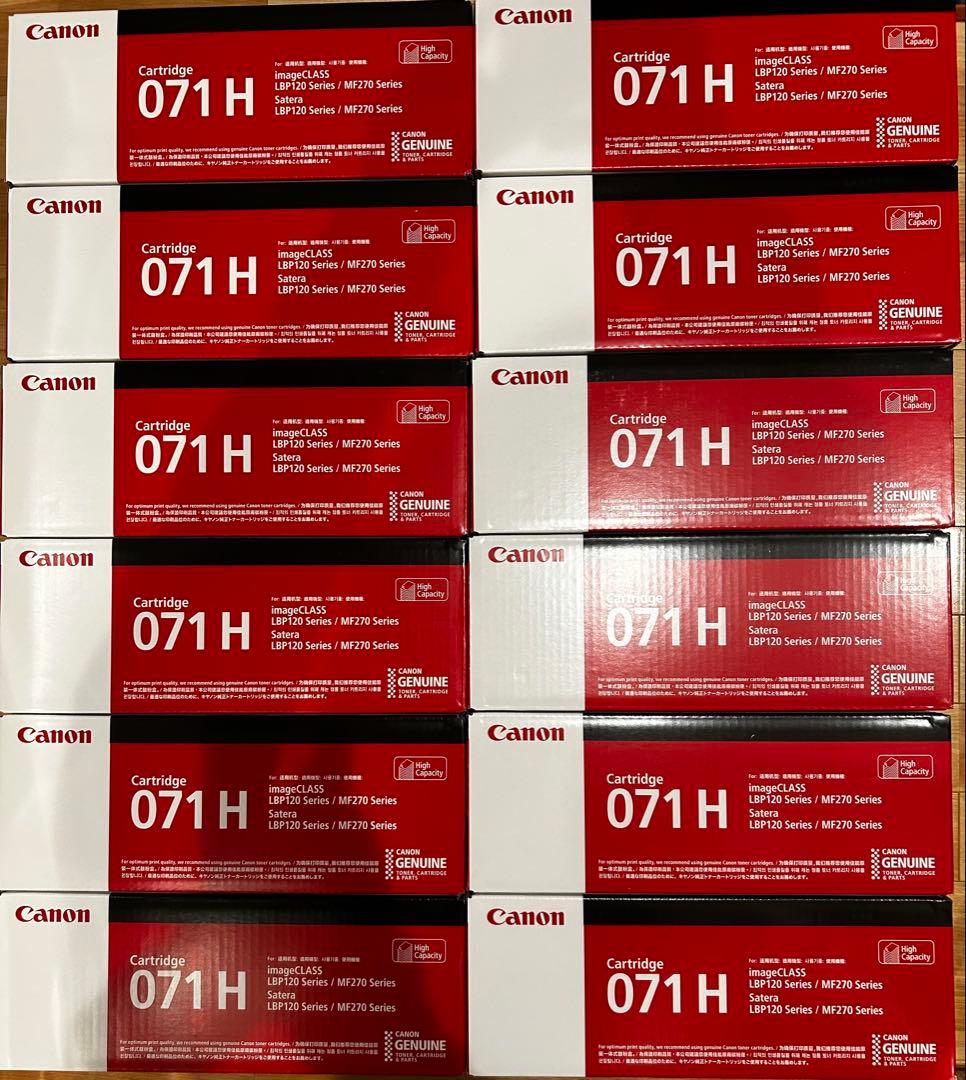 【新品未開封】Canon 071H トナーカートリッジ 12個セット
