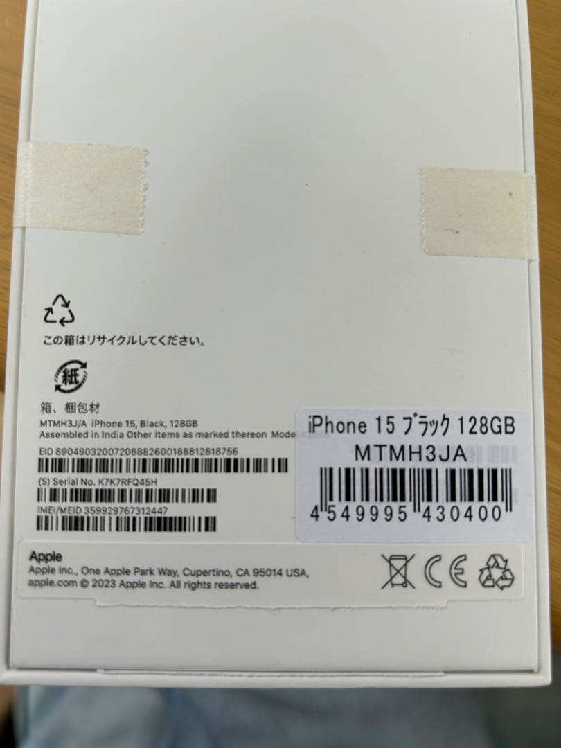 【新品未使用】Apple iPhone 15 128GB ブラック