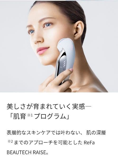 美品！MTG リファ ビューテックレイズ RF美顔器