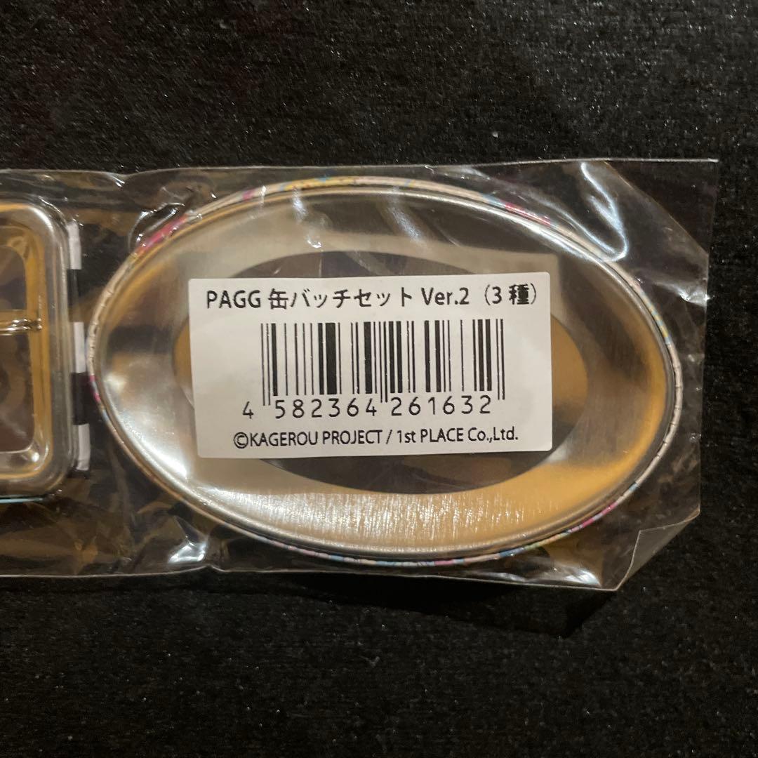PAGG 缶バッジ 3種セット カゲプロ VOCALOID IA - メルカリ