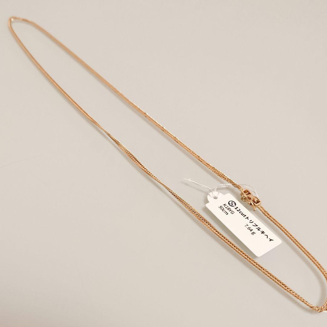 K18YG 12面トリプルカット ネックレス 50CM 7.64G 新品