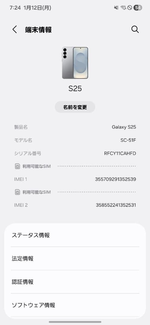 galaxy S25 DURO ケース付き