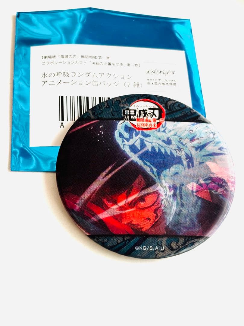 鬼滅の刃 無限城編 水の呼吸 缶バッジ 冨岡義勇 F柄 アニメーション缶