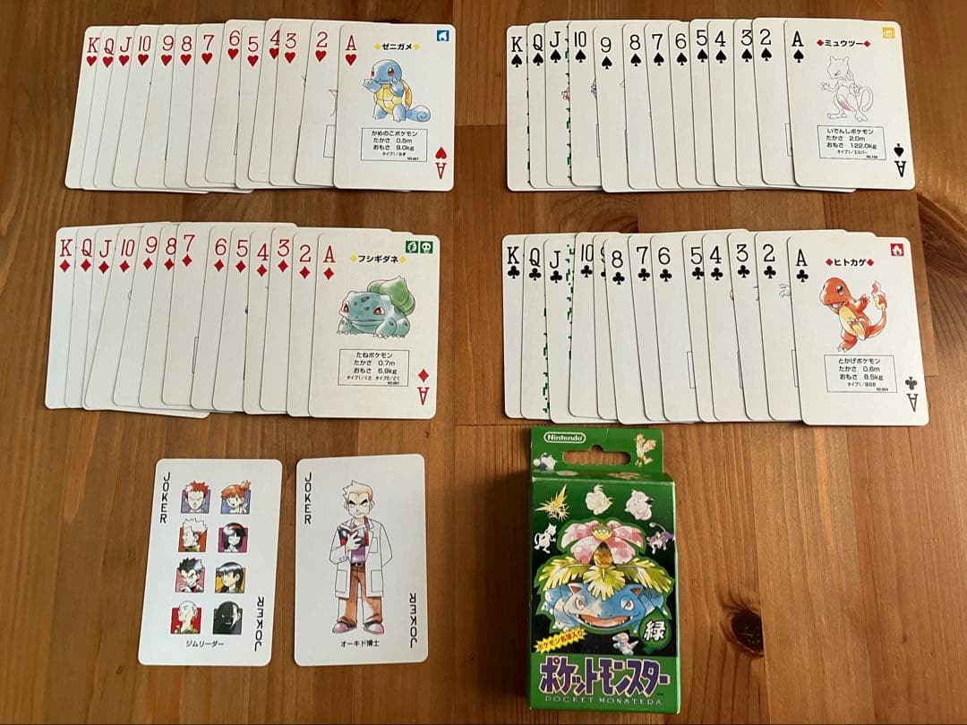 希少】ポケットモンスタートランプ 緑 - メルカリ