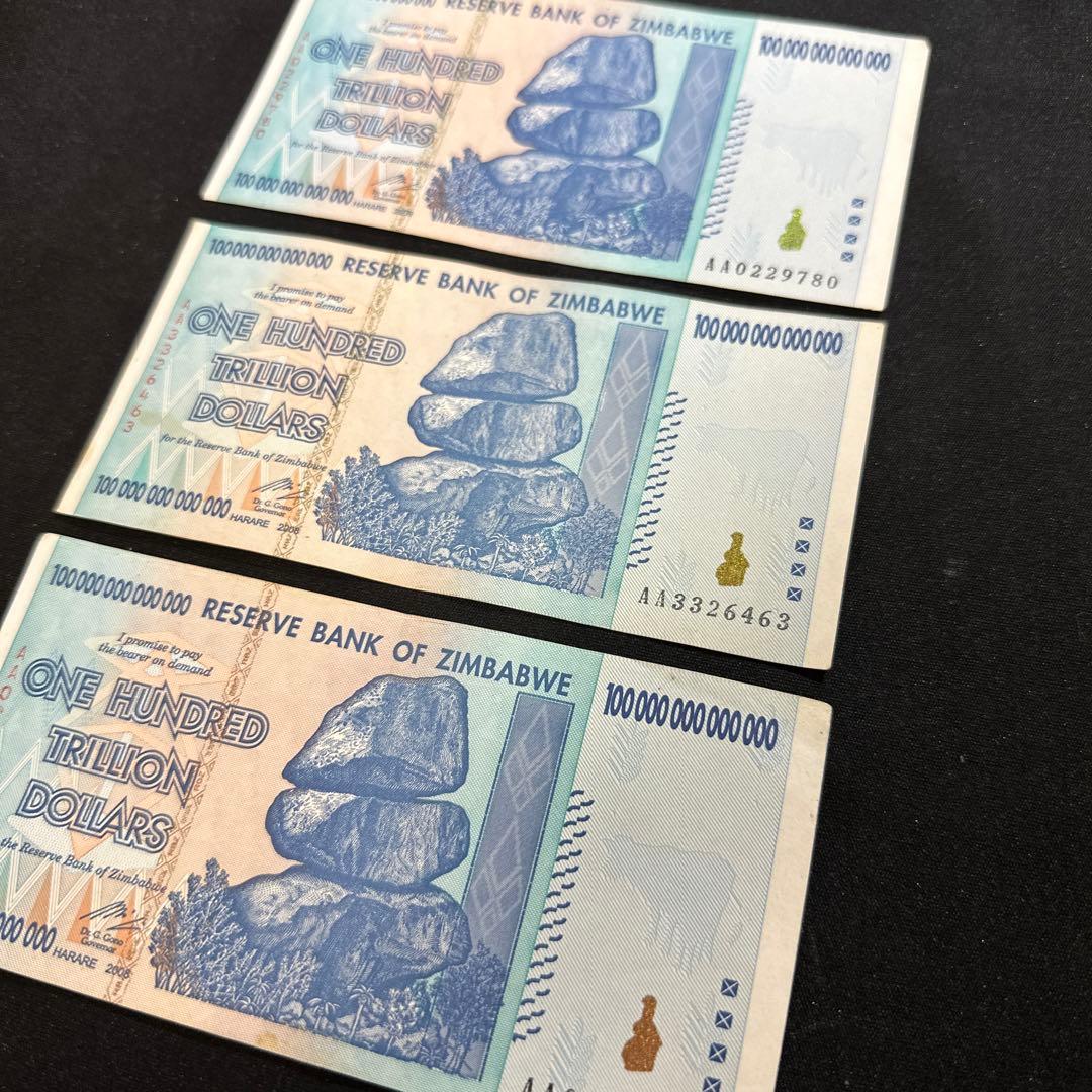 ジンバブエ 本物 100兆ドル紙幣 3枚 - メルカリ