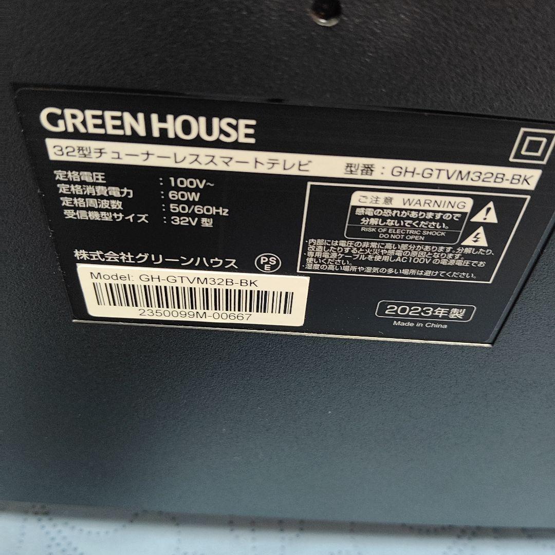 GREEN HOUSE 32V型 Google TV 本体　GH-GTVM32B