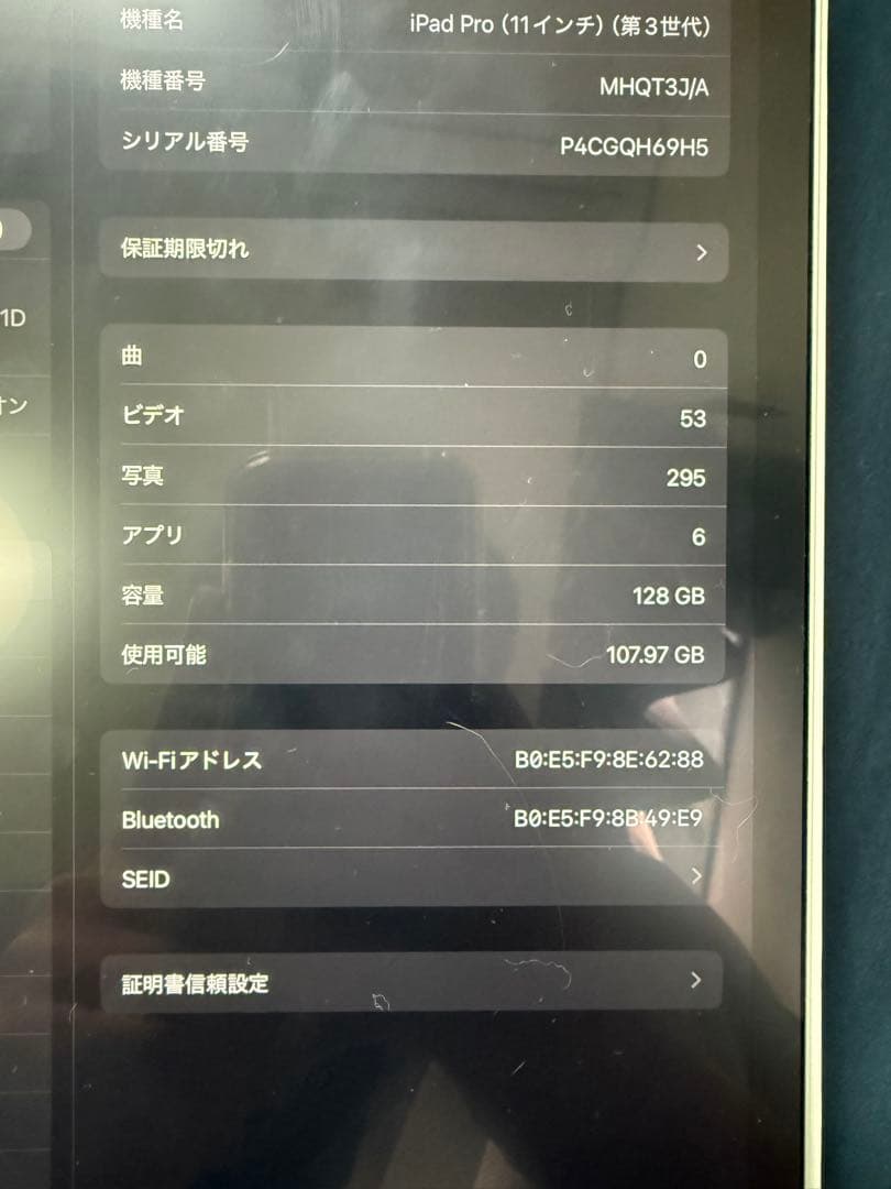 iPad Pro 第3世代 128GB 11インチ WiFiモデル