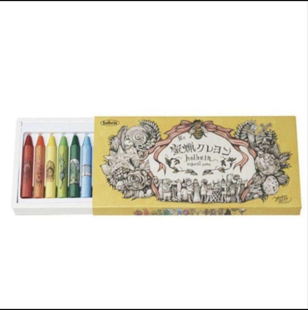 最終値下げ ヒグチユウコ✕ホルベイン コラボ みつろうクレヨンセット