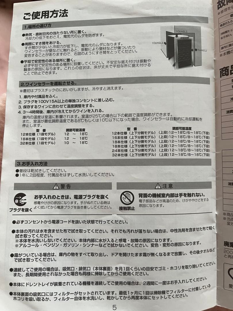 コンポジットブラック ワインセラー 18本収納★