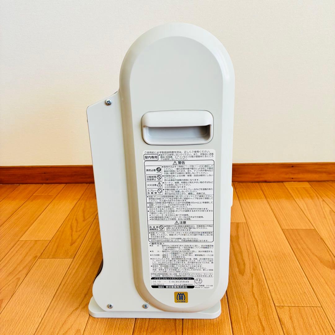 Iwatani 風暖　カセットガスファンヒーター　最新型　CB-GFH-5