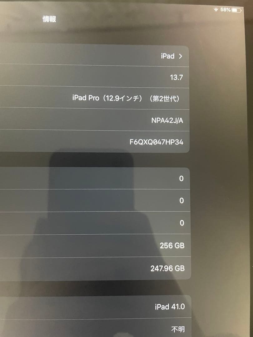 APPLE iPad Pro IPAD PRO 12.9 WI-FI 256G…