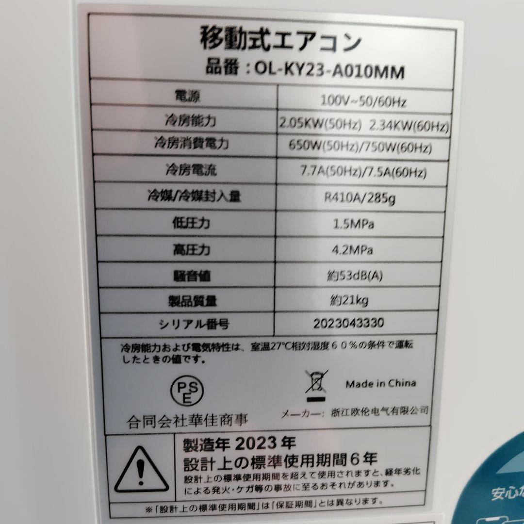 JYMIPA スポットクーラースポットエアコン OL-KY23-A010MM