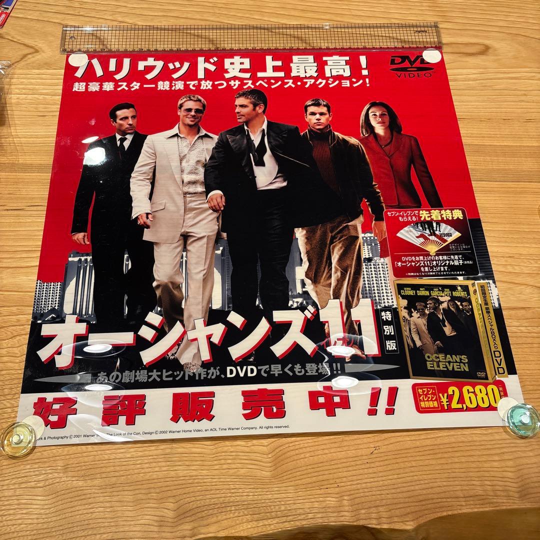 非売品】オーシャンズ11 DVD販促用ポスター3種セット - メルカリ
