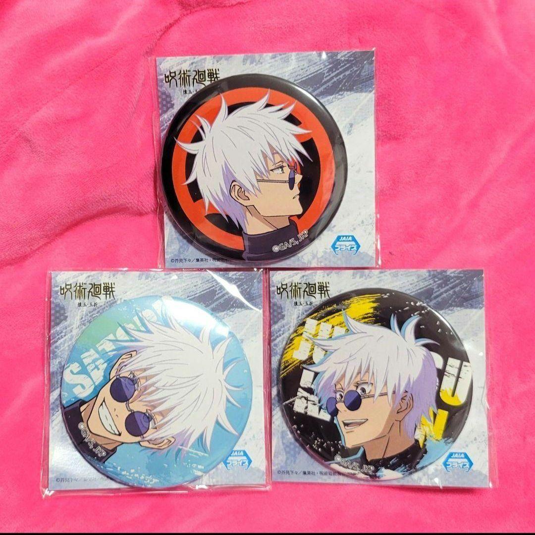 呪術廻戦 ジャンフェス2024 缶バッジ システムサービス 五条悟 3種セットa 呪術廻戦 ジャンフェス2024 缶バッジ システムサービス 五条悟 3種