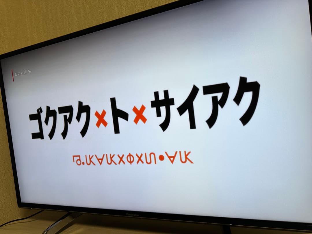 【4K対応】43型液晶テレビPanasonic VIERA TH-43DX750