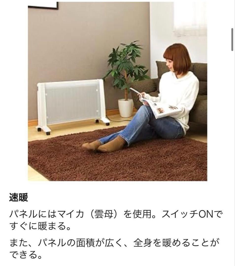 アイリスプラザ パネルヒーター 遠赤外線 温度調節 ヒーター 電気ヒーター 暖房