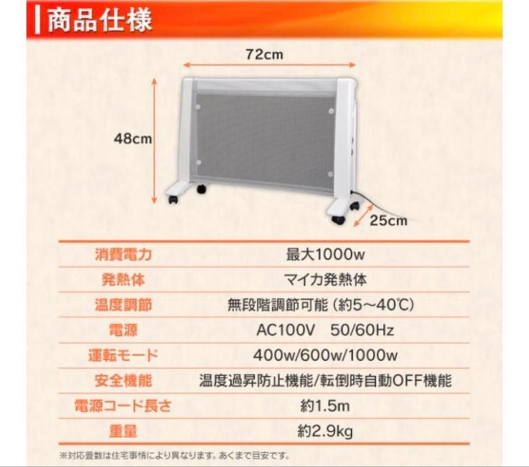 アイリスプラザ パネルヒーター 遠赤外線 温度調節 ヒーター 電気ヒーター 暖房