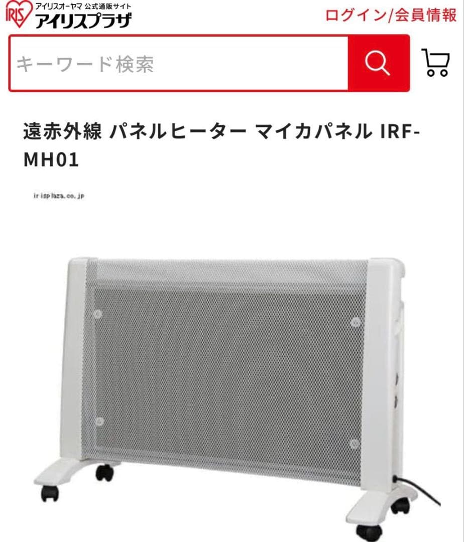 アイリスプラザ パネルヒーター 遠赤外線 温度調節 ヒーター 電気ヒーター 暖房