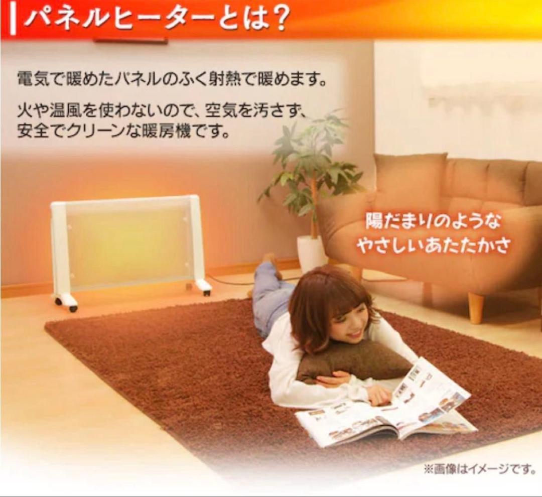アイリスプラザ パネルヒーター 遠赤外線 温度調節 ヒーター 電気ヒーター 暖房