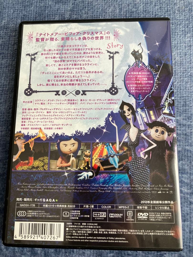 コララインとボタンの魔女 DVD - メルカリ